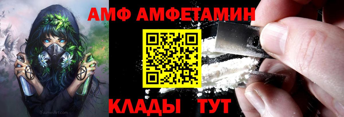 Кемерово  Amphetamine Premium  Amphetamine  Вход с VPN 