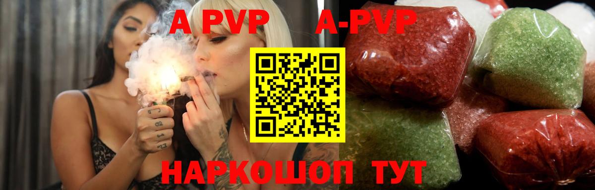 цена наркотик  APVP VHQ  Вход с VPN  Кемерово 
