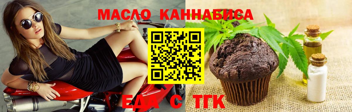 Печенье с ТГК конопля  Кемерово 