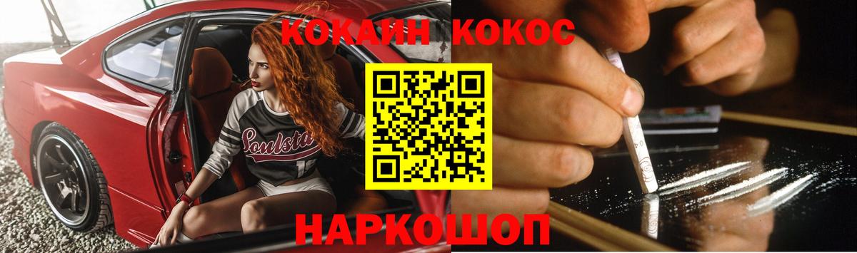 Кокаин  Кемерово  КОКАИН Fish Scale  Кокаин 98% 