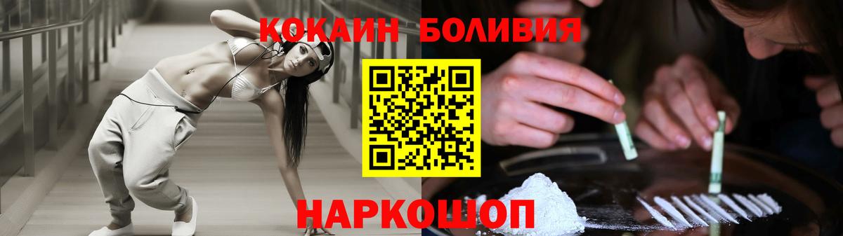 Cocaine Перу Кемерово