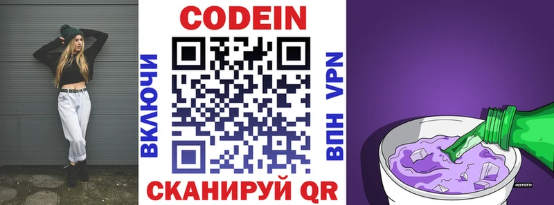 Кодеин напиток Lean (лин)  Кемерово 