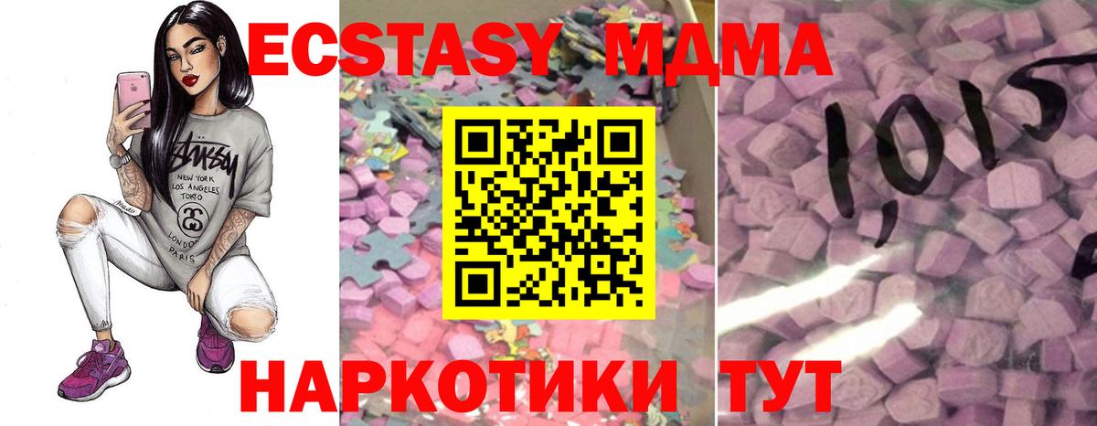 Экстази 280 MDMA Кемерово