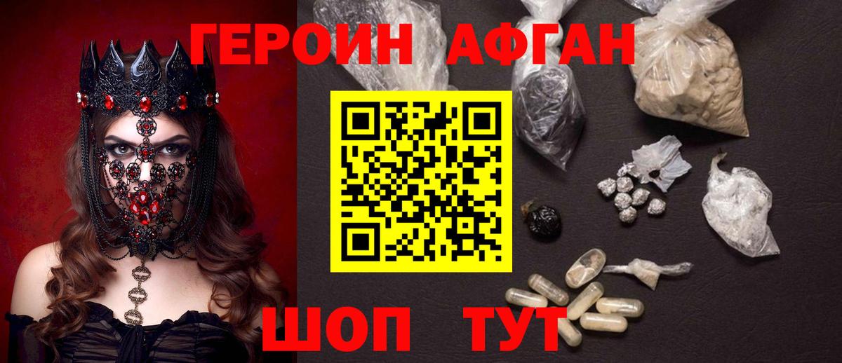 ГЕРОИН белый Кемерово