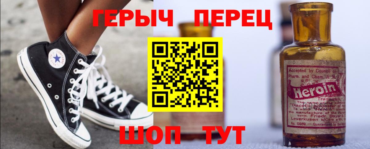 Героин герыч  Кемерово 