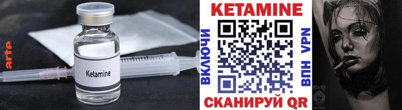 Кетамин VHQ Кемерово