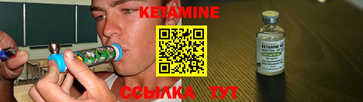 Кетамин ketamine Кемерово