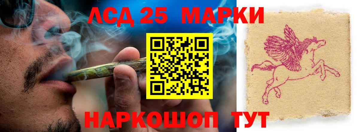 ЛСД экстази кислота  Лсд 25 экстази кислота  LSD-25 экстази  Кемерово 