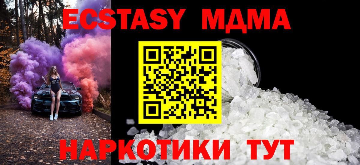 Кемерово  МДМА crystal  Вход с VPN  МДМА молли 