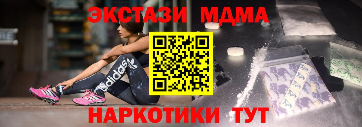 МДМА crystal  MDMA молли  МДМА  Кемерово 