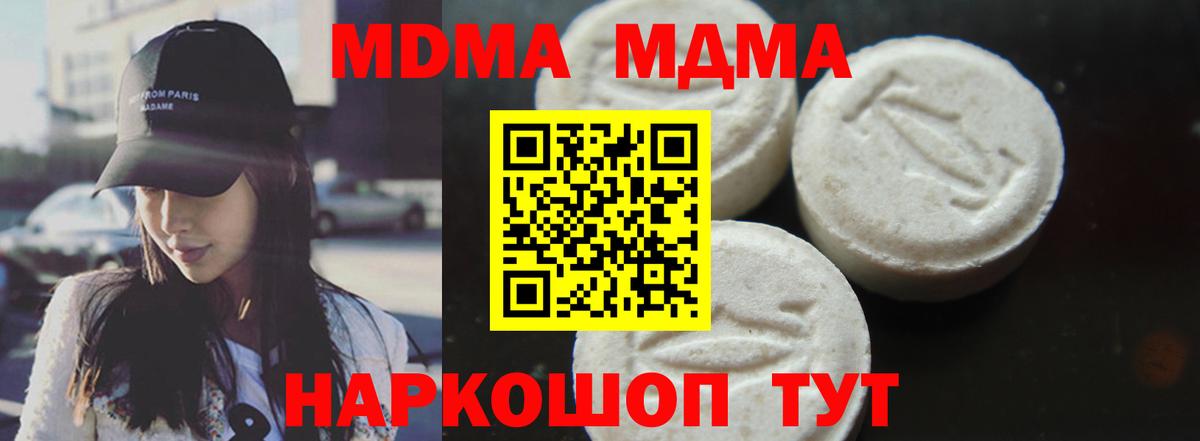 МДМА молли Кемерово