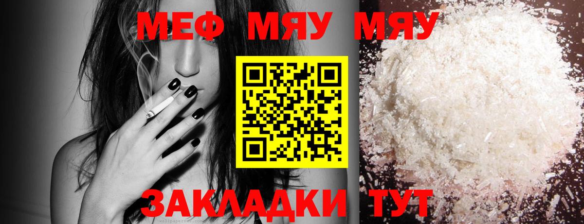 Меф мука Кемерово