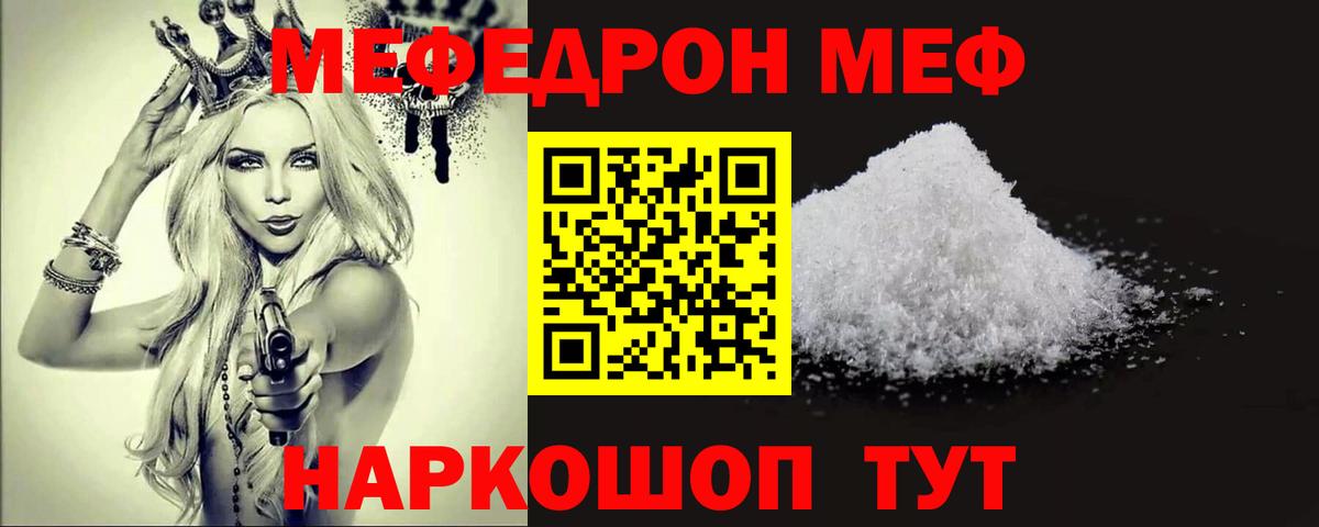 Меф кристаллы  МЕФ кристаллы  МЕФ  Кемерово 