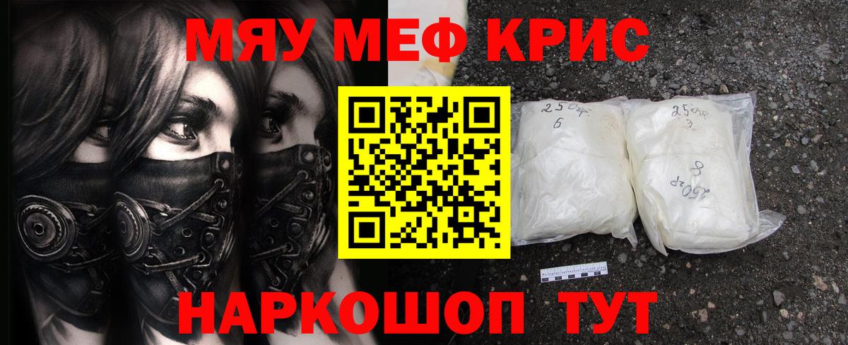 Мефедрон  Кемерово