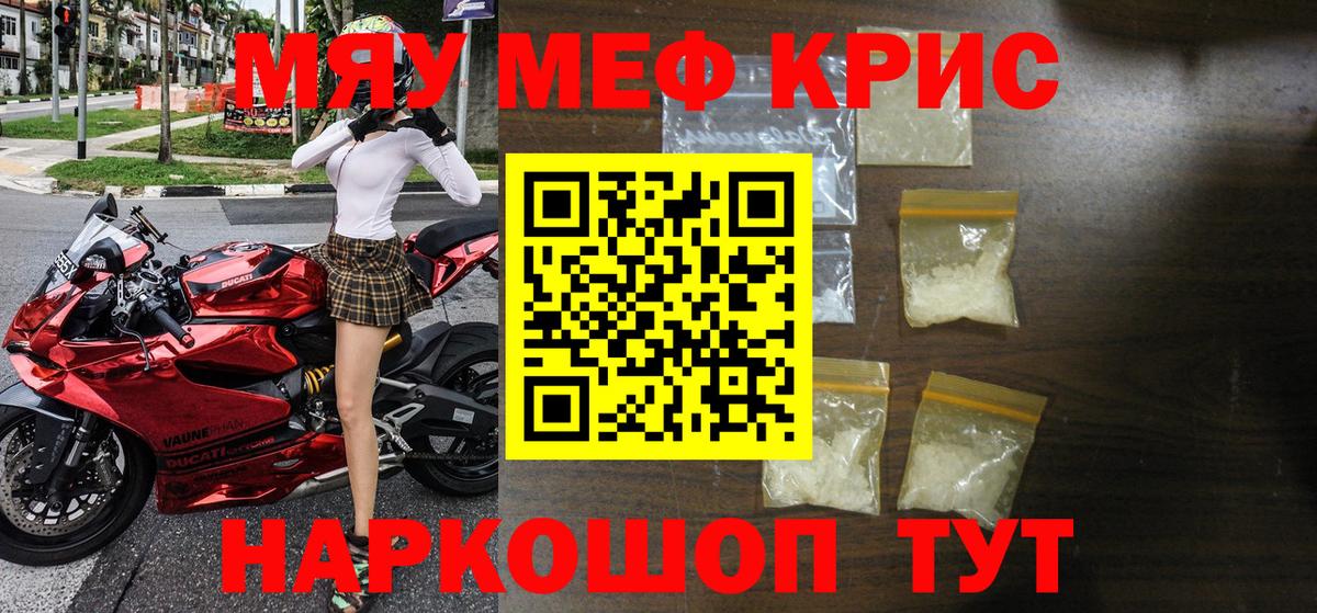 Мефедрон мука  Вход с VPN  МЕФ  Мефедрон  МЕФ мука  Кемерово 