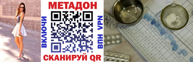 Метадон кристалл  omg ONION  Кемерово 