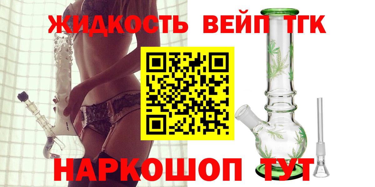 ТГК концентрат Кемерово