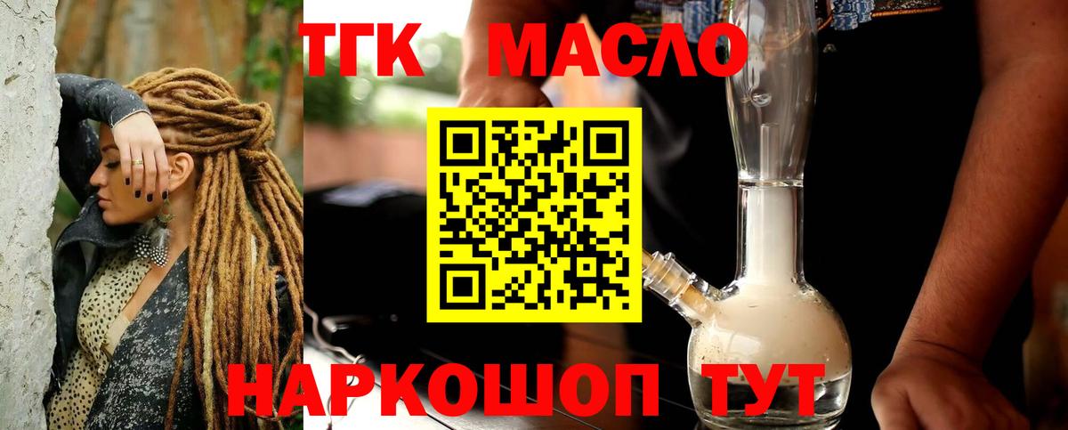 Кемерово  Дистиллят ТГК жижа  закладки  Дистиллят ТГК вейп  Вход с VPN 