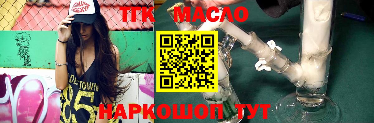 ТГК Wax  ТГК гашишное масло  Кемерово 