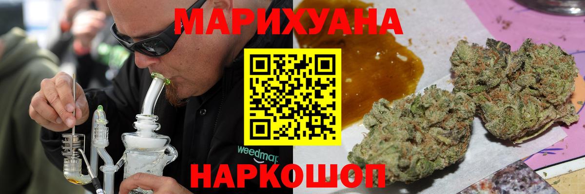Конопля THC 21%  Вход с VPN  МАРИХУАНА SATIVA & INDICA  Марихуана Amnesia  Кемерово  Бошки Шишки семена 